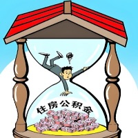 常德公积金如何代取？当天就能一次全部到账啊？