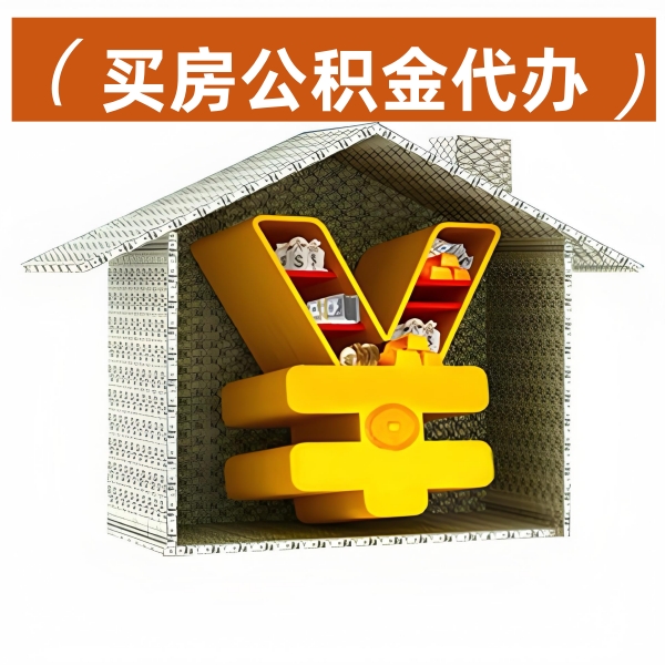  常德封存公积金账户的提取条件是啥？具体怎么做啊？